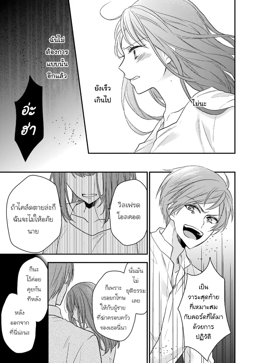 Ookami Ryoushu no Ojousama ตอนที่ 9 หน้า 3