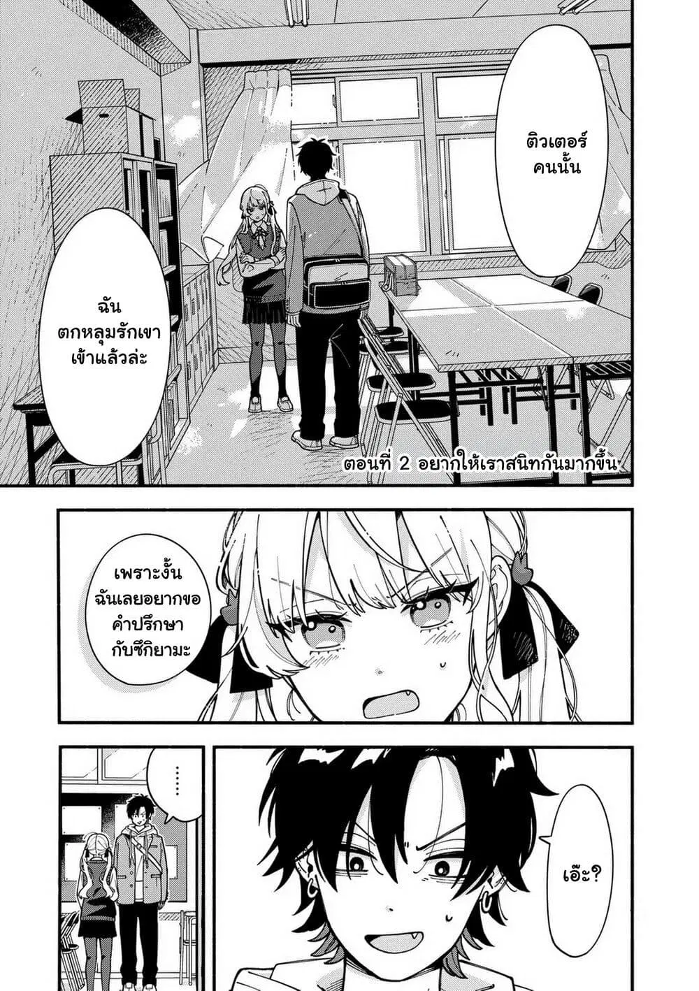 Ookami wa Tsuki ni Koi wo suru ตอนที่ 2 หน้า 2