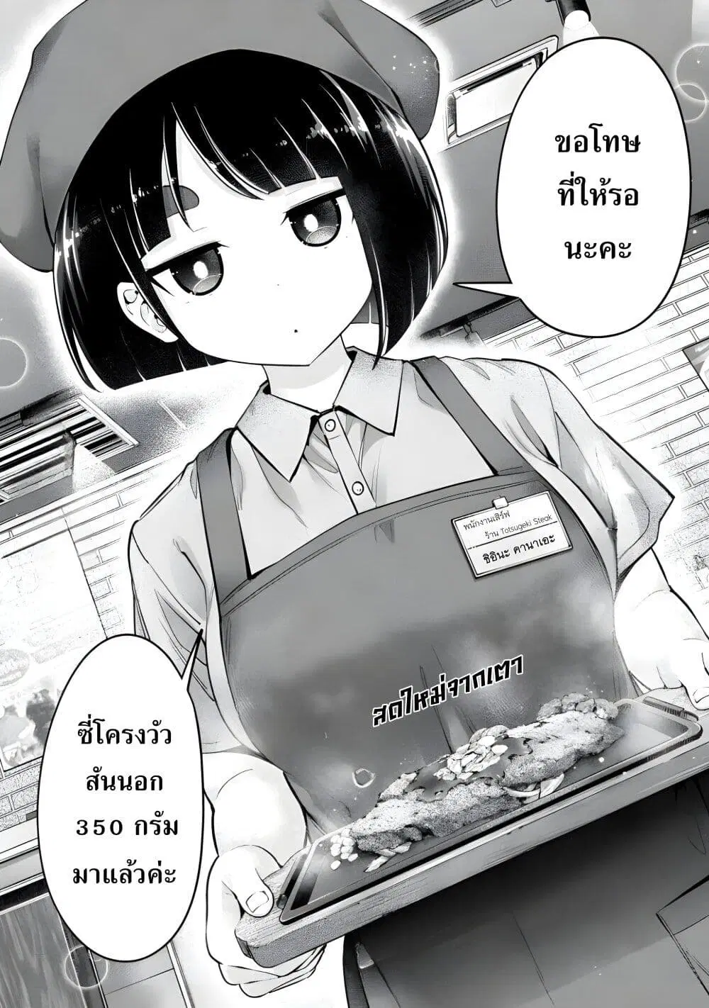 Ookii Muki Muki Chiisai Muchi Muchi ตอนที่ 15 หน้า 1