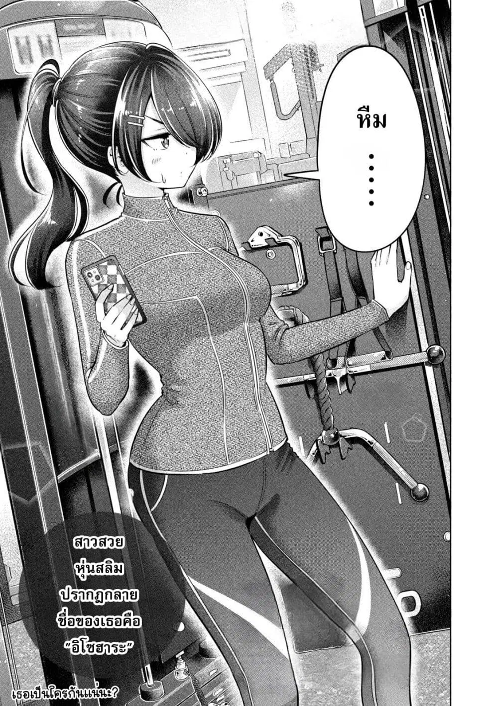 Ookii Muki Muki Chiisai Muchi Muchi ตอนที่ 16 หน้า 1