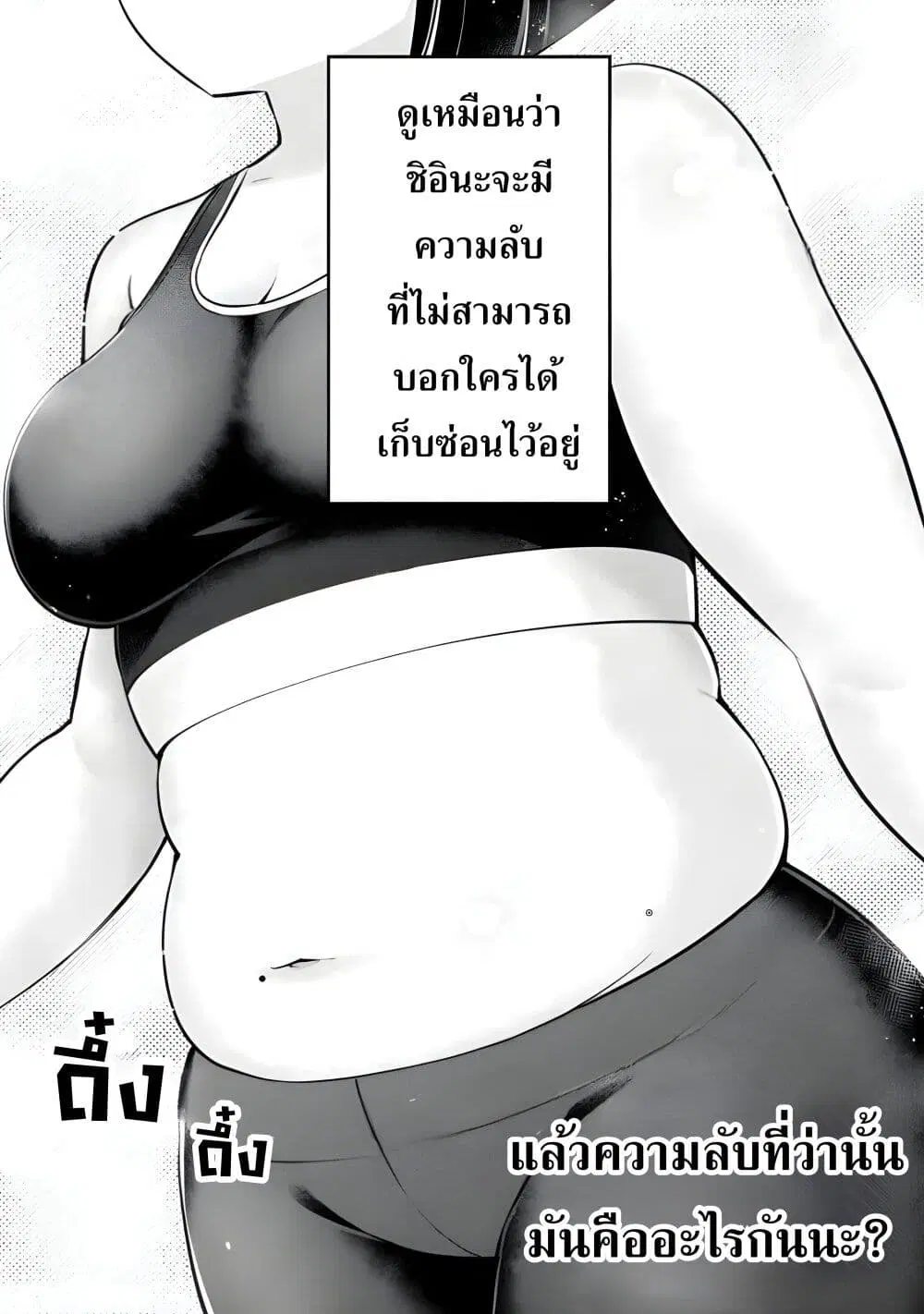 Ookii Muki Muki Chiisai Muchi Muchi ตอนที่ 18 หน้า 1