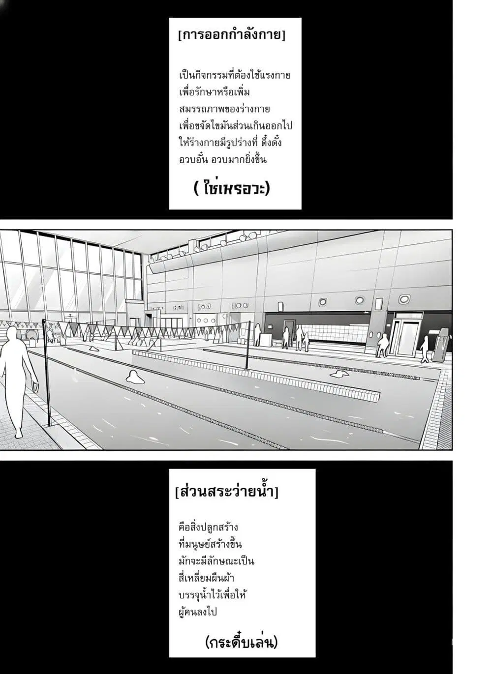 Ookii Muki Muki Chiisai Muchi Muchi ตอนที่ 25 หน้า 1