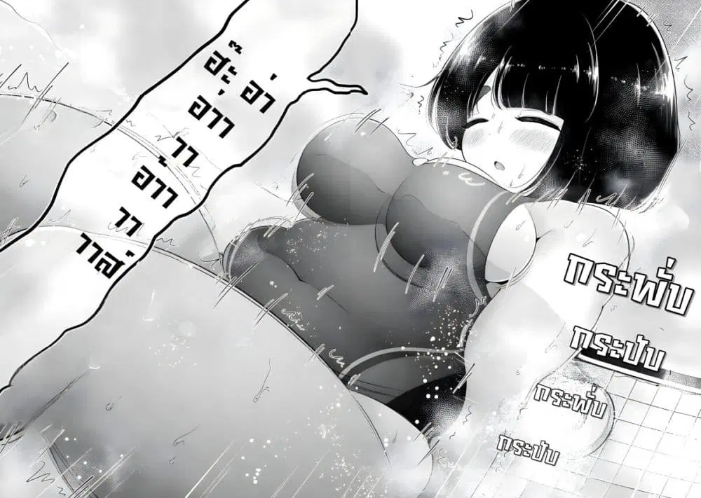 Ookii Muki Muki Chiisai Muchi Muchi ตอนที่ 25.5 หน้า 1