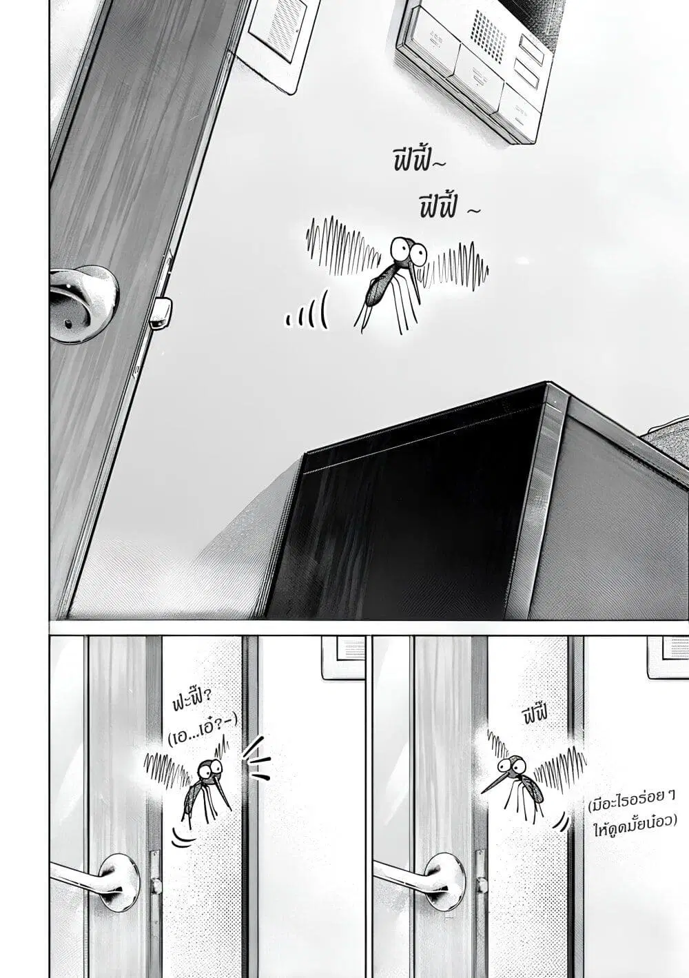 Ookii Muki Muki Chiisai Muchi Muchi ตอนที่ 5 หน้า 2