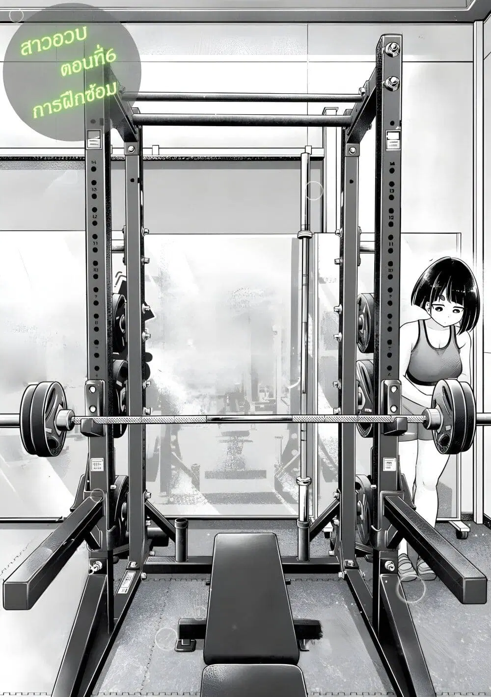 Ookii Muki Muki Chiisai Muchi Muchi ตอนที่ 6 หน้า 1