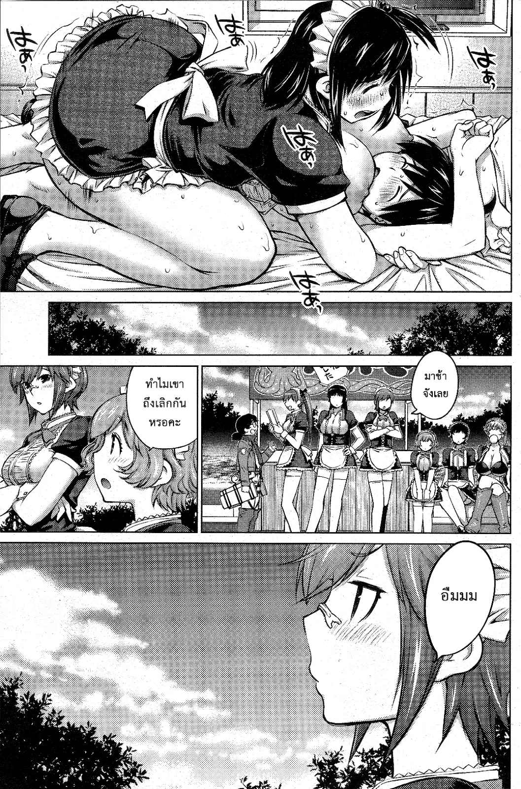 Ookii Onnanoko wa Daisuki Desu ka? ตอนที่ 12 หน้า 3