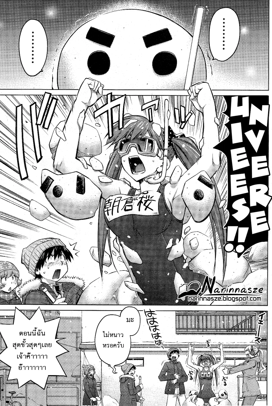 Ookii Onnanoko wa Daisuki Desu ka? ตอนที่ 14 หน้า 3