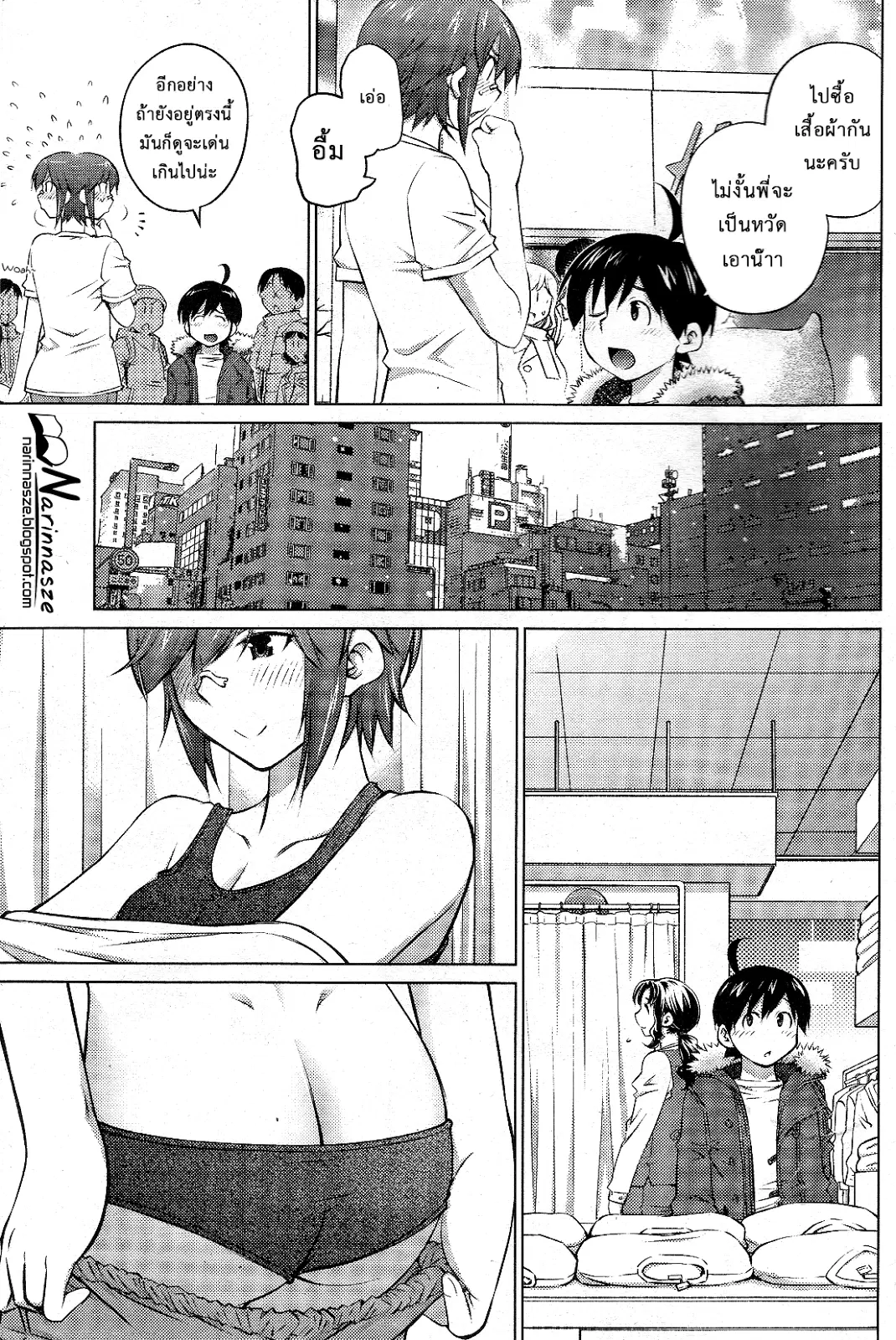 Ookii Onnanoko wa Daisuki Desu ka? ตอนที่ 16 หน้า 3