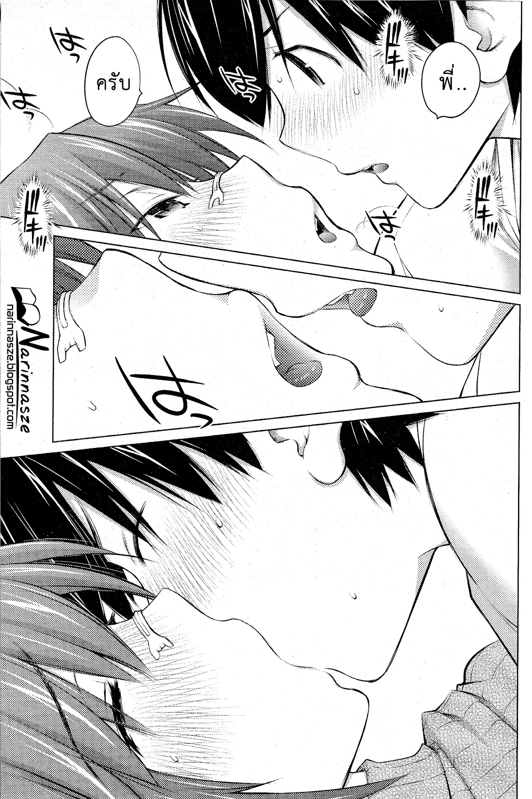 Ookii Onnanoko wa Daisuki Desu ka? ตอนที่ 17 หน้า 3