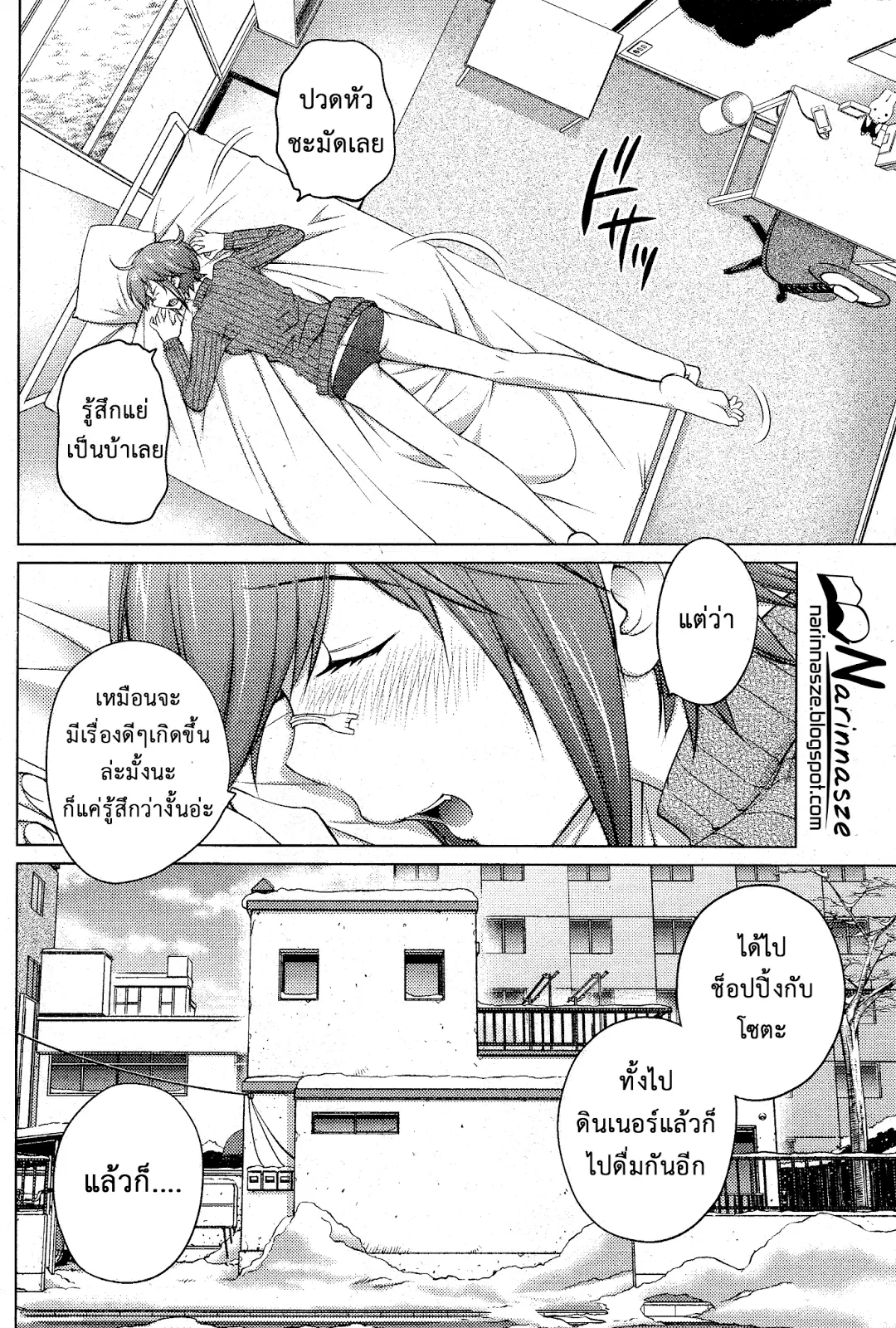 Ookii Onnanoko wa Daisuki Desu ka? ตอนที่ 18 หน้า 2