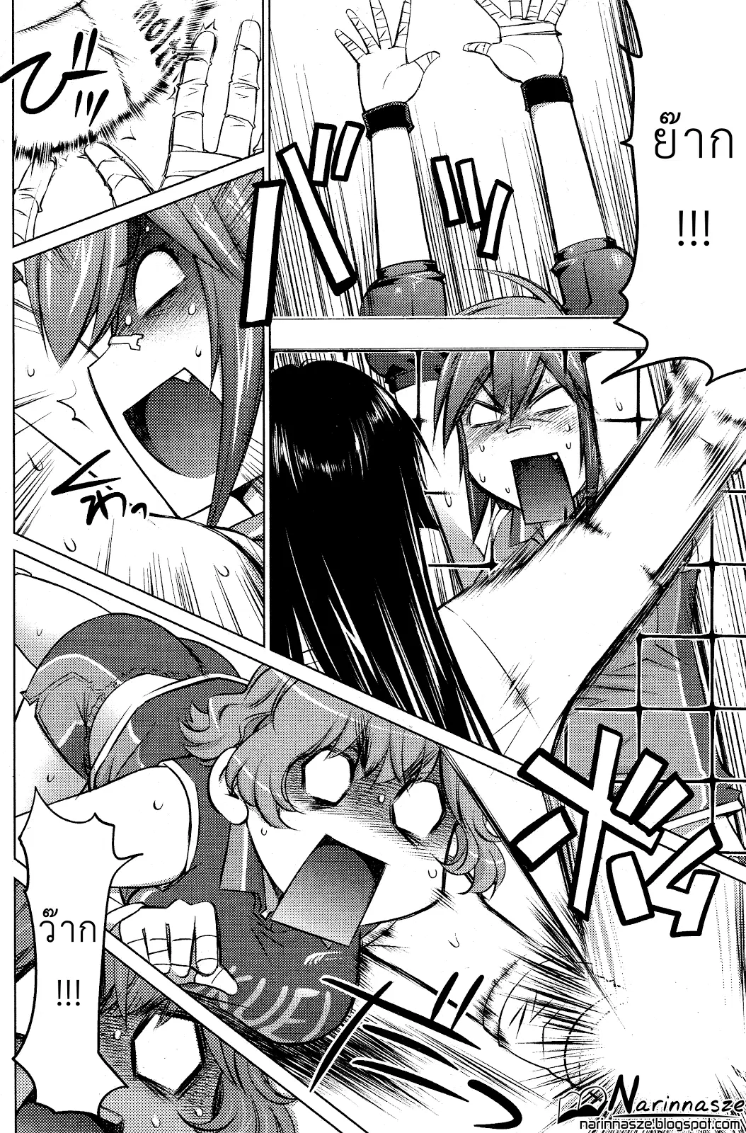 Ookii Onnanoko wa Daisuki Desu ka? ตอนที่ 19 หน้า 2