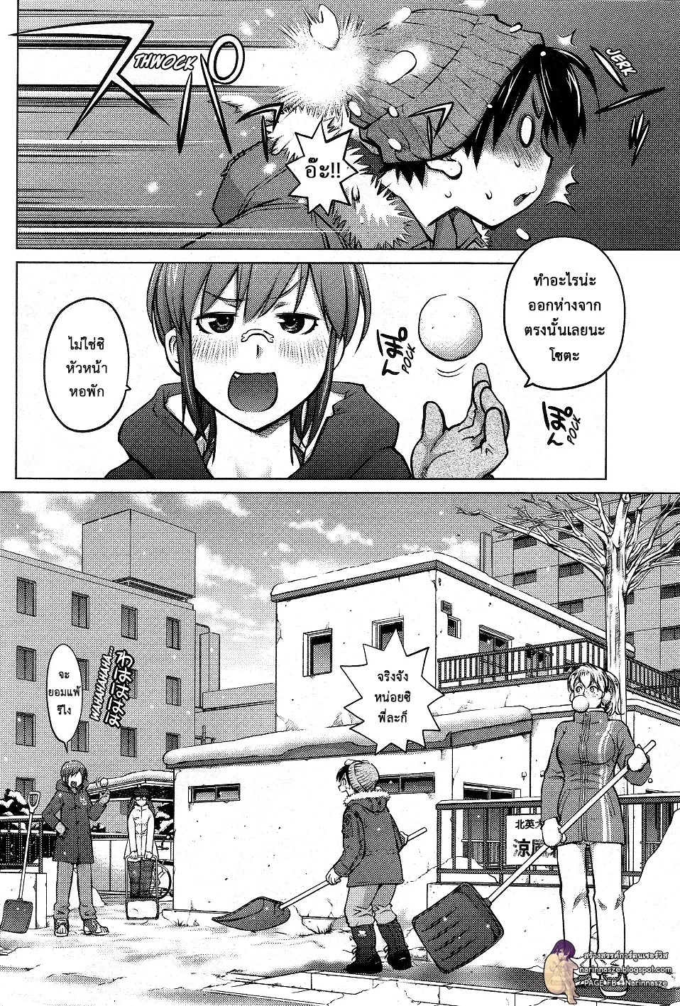 Ookii Onnanoko wa Daisuki Desu ka? ตอนที่ 2 หน้า 2
