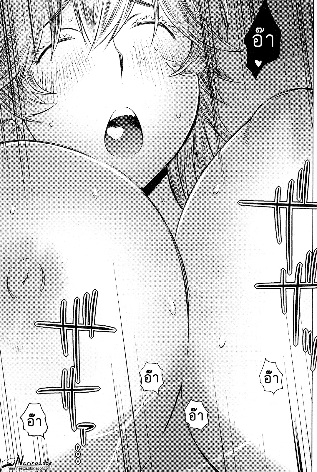 Ookii Onnanoko wa Daisuki Desu ka? ตอนที่ 20 หน้า 2
