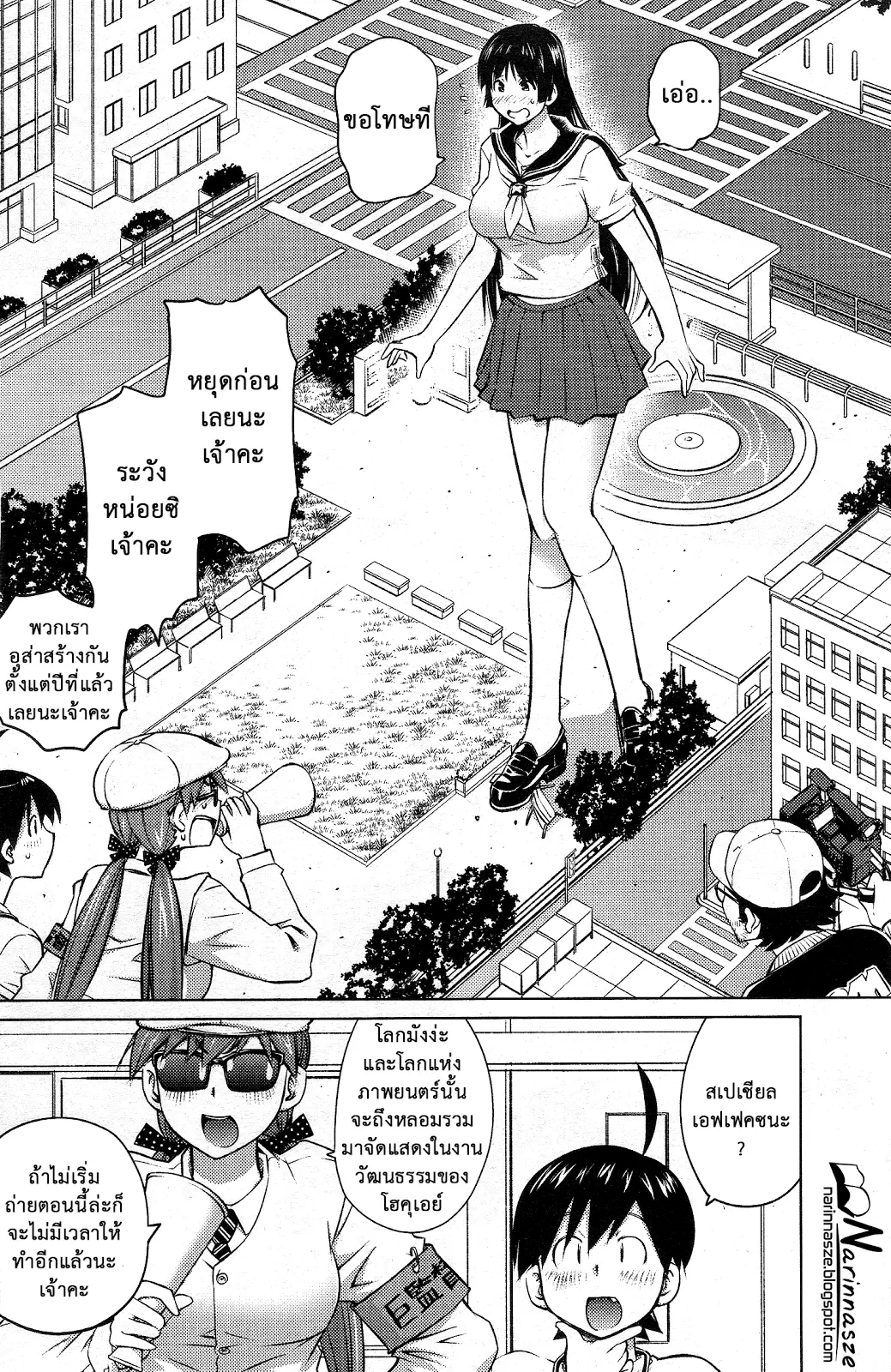 Ookii Onnanoko wa Daisuki Desu ka? ตอนที่ 21 หน้า 3