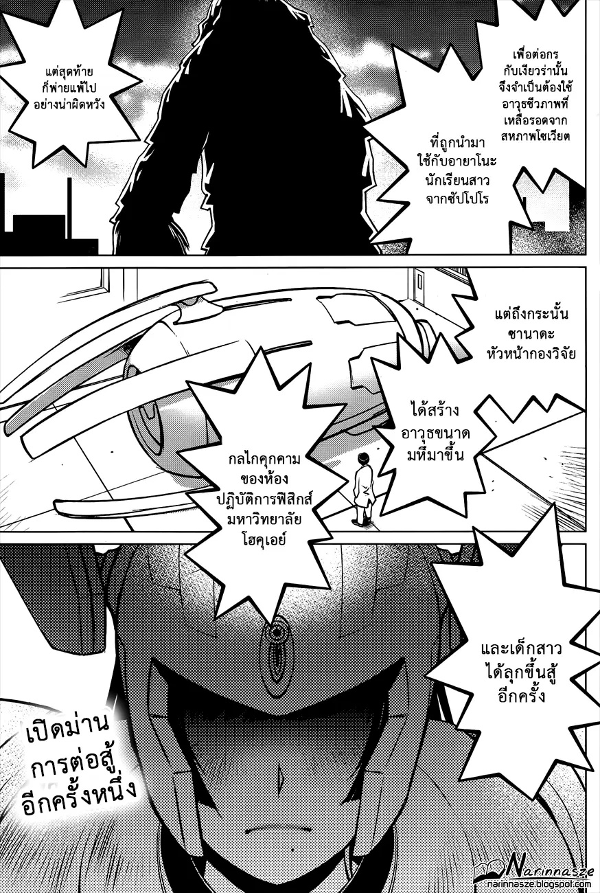 Ookii Onnanoko wa Daisuki Desu ka? ตอนที่ 22 หน้า 1