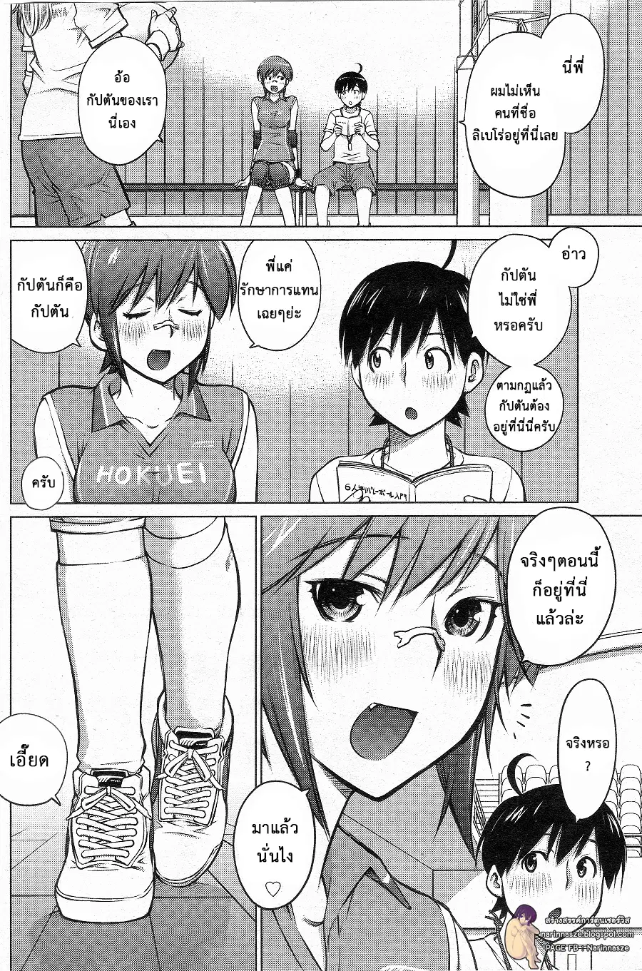 Ookii Onnanoko wa Daisuki Desu ka? ตอนที่ 3 หน้า 2