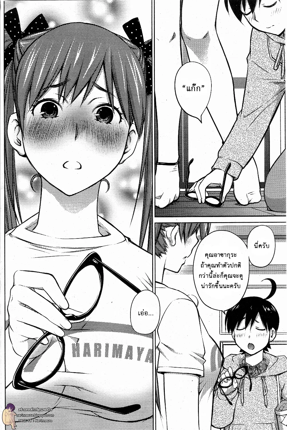 Ookii Onnanoko wa Daisuki Desu ka? ตอนที่ 4 หน้า 2