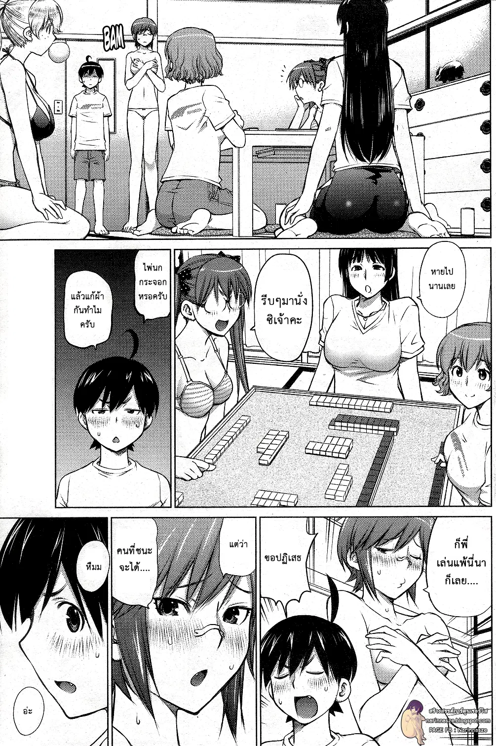 Ookii Onnanoko wa Daisuki Desu ka? ตอนที่ 5 หน้า 3