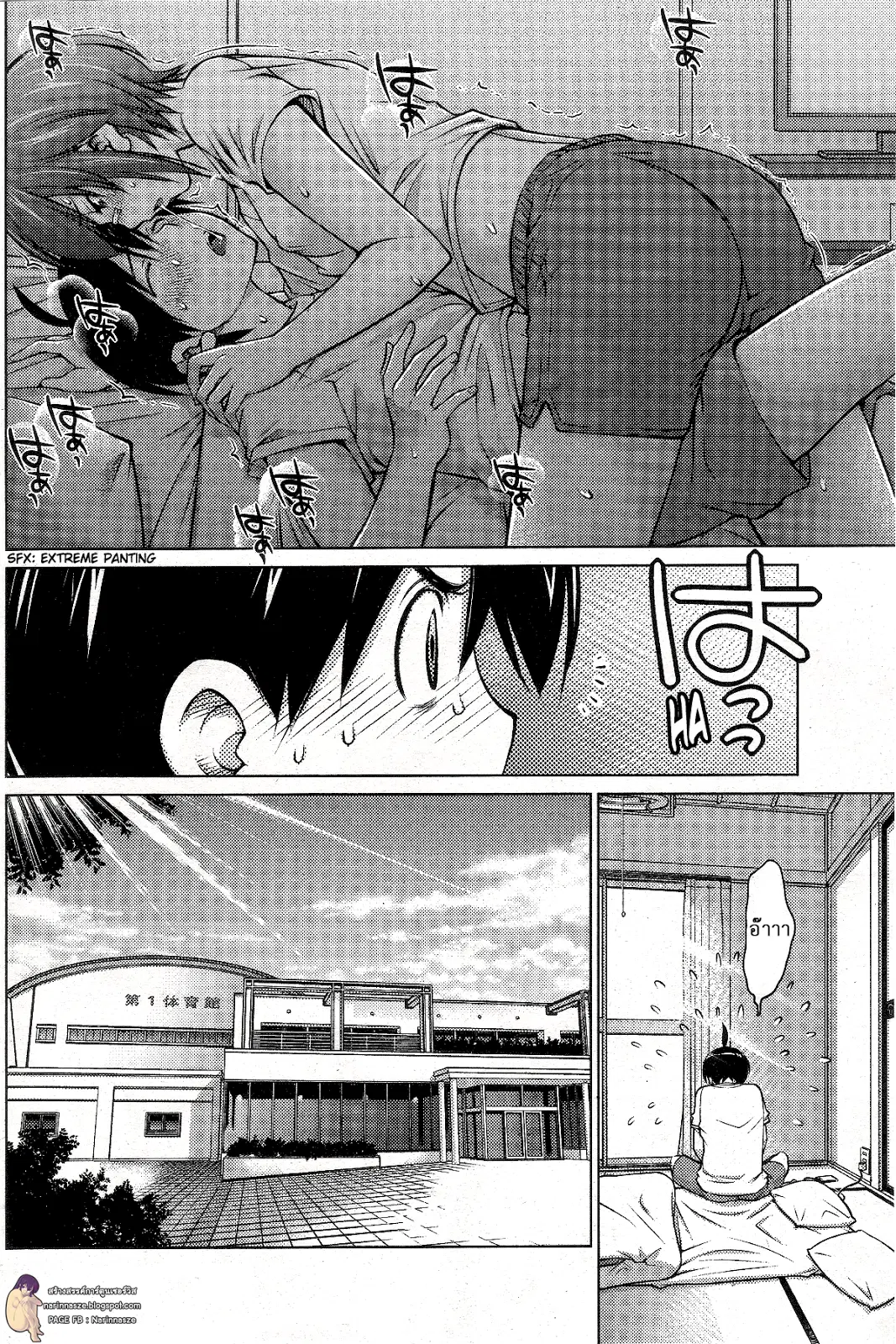 Ookii Onnanoko wa Daisuki Desu ka? ตอนที่ 6 หน้า 2