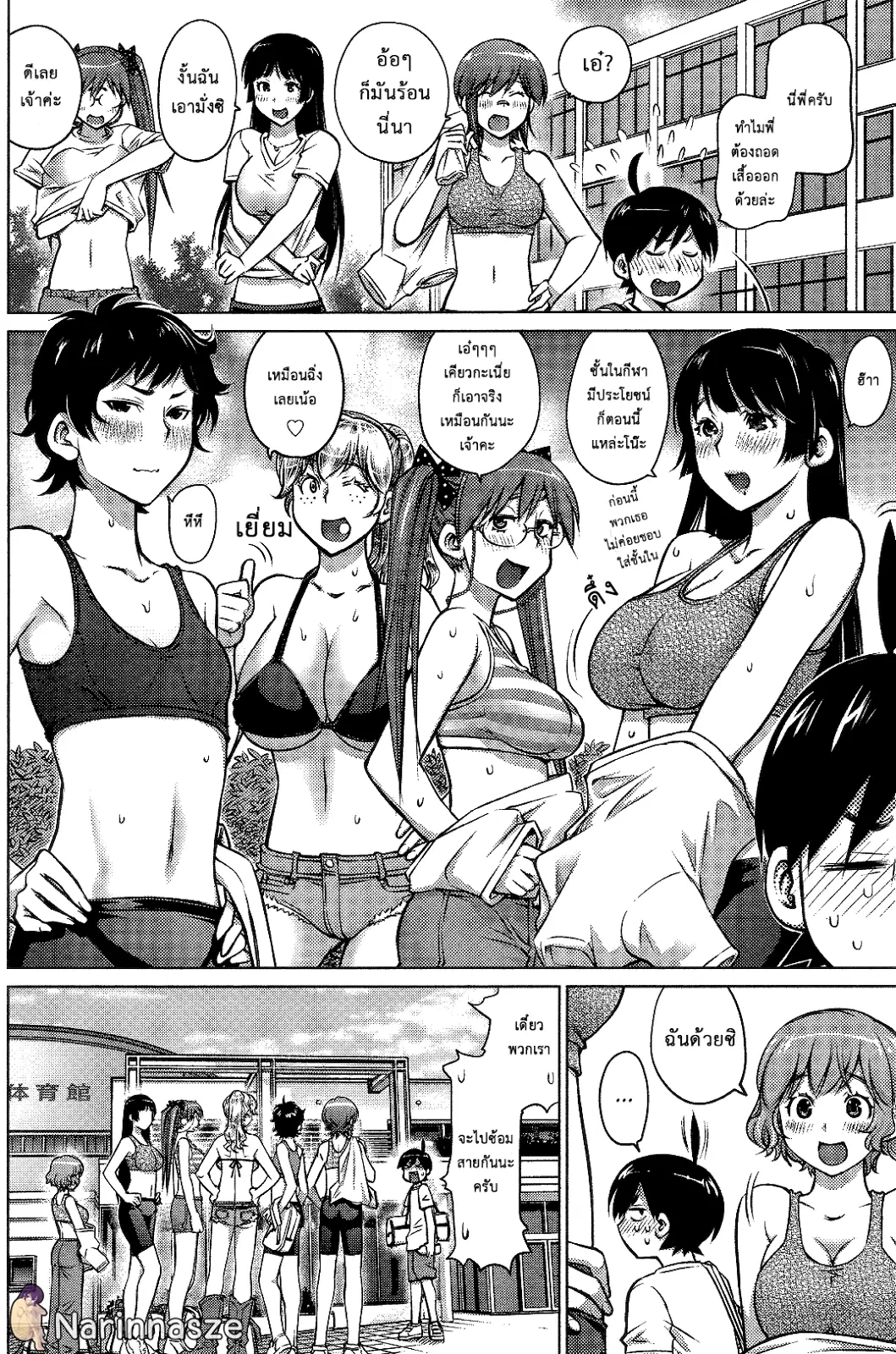 Ookii Onnanoko wa Daisuki Desu ka? ตอนที่ 7 หน้า 2