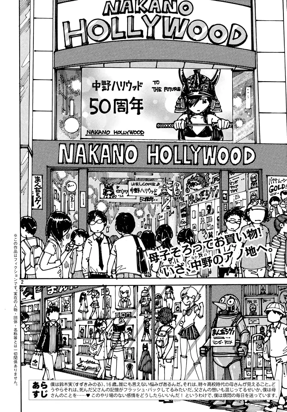 Ookumo-chan Flashback ตอนที่ 3 หน้า 2