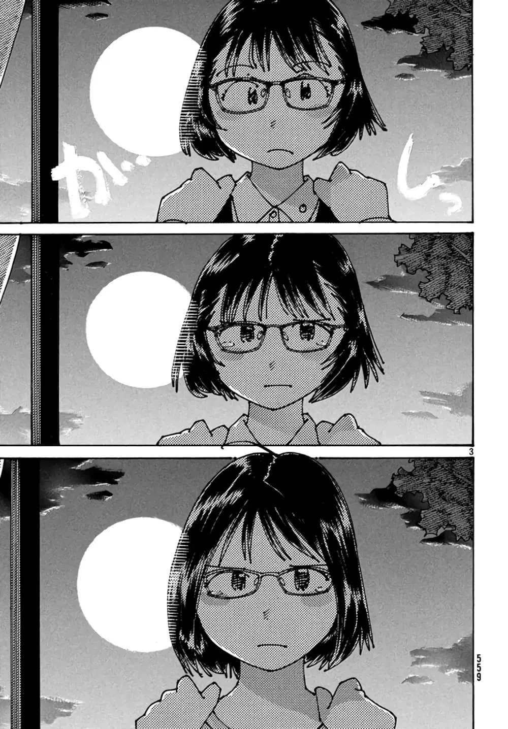 Ookumo-chan Flashback ตอนที่ 5 หน้า 3