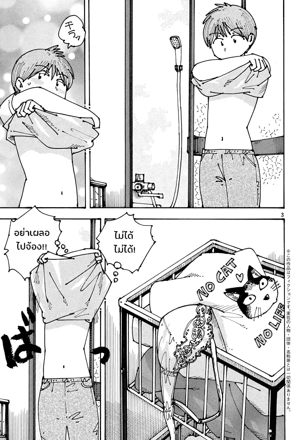 Ookumo-chan Flashback ตอนที่ 8 หน้า 3