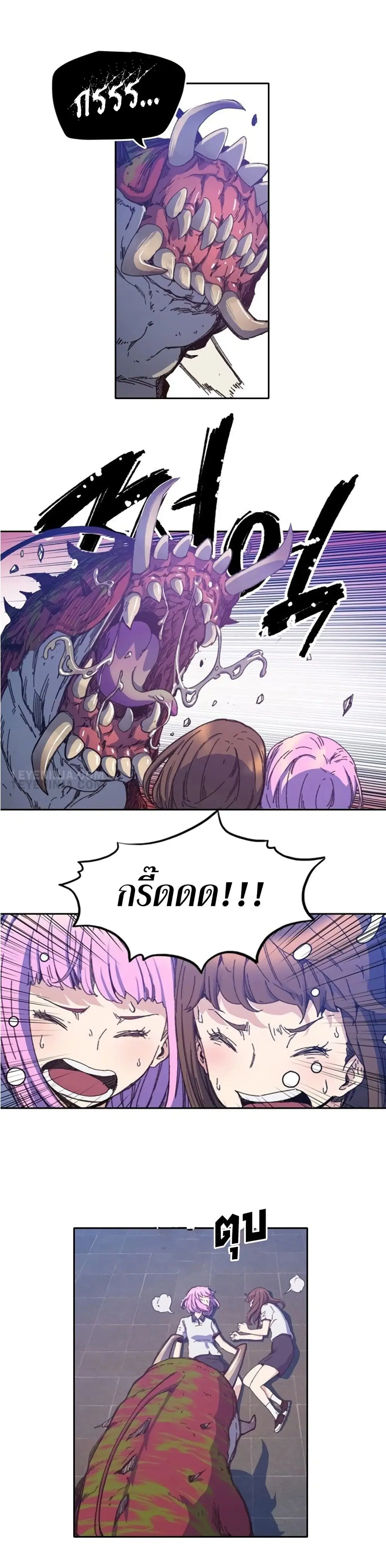 OOParts ตอนที่ 2 หน้า 2