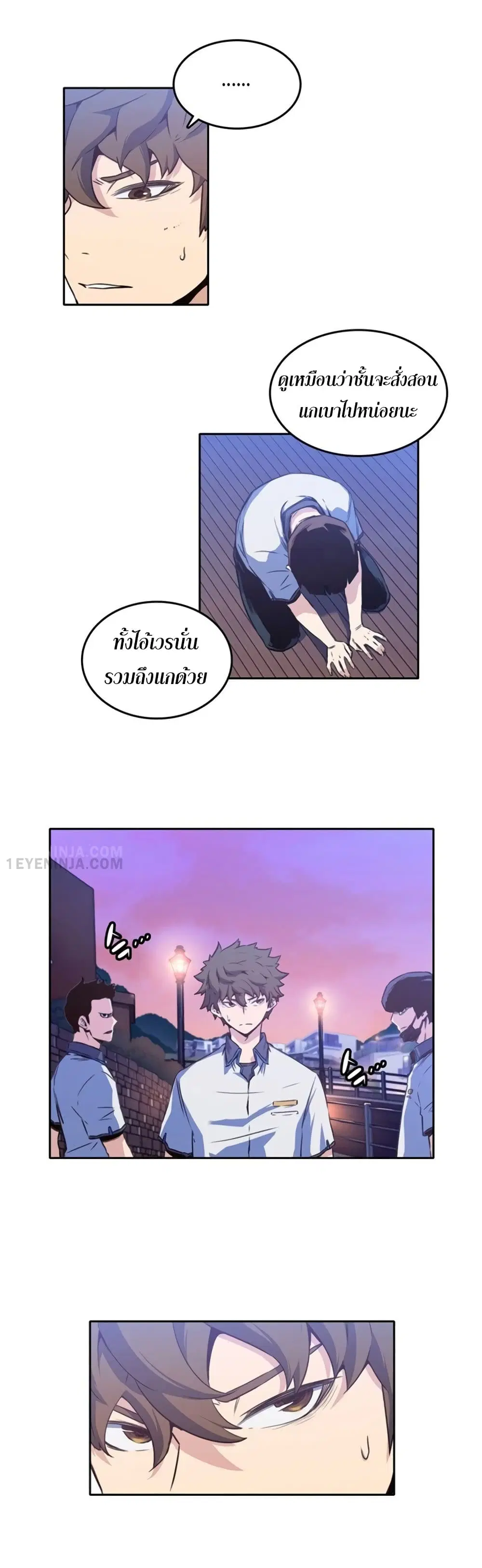 OOParts ตอนที่ 3 หน้า 3