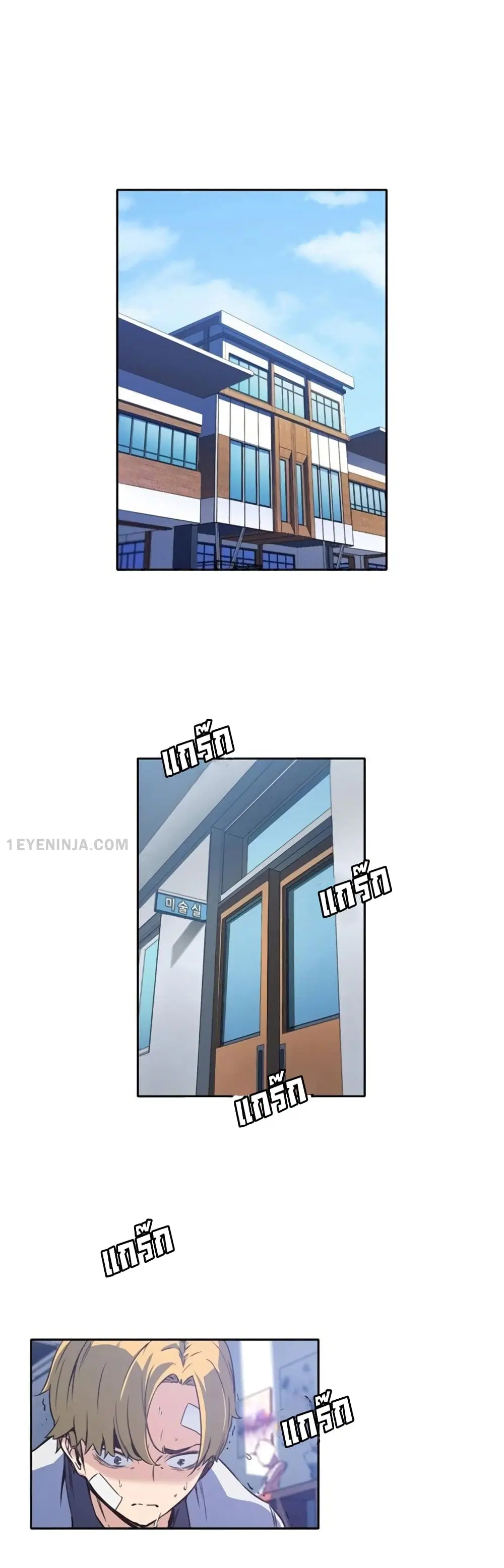 OOParts ตอนที่ 5 หน้า 2