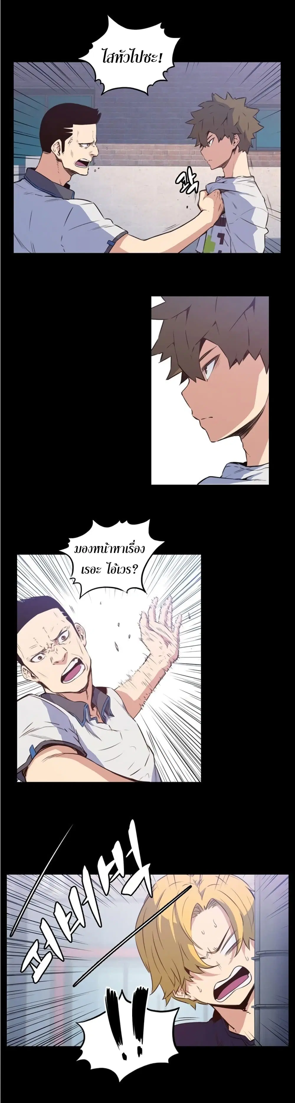 OOParts ตอนที่ 8 หน้า 3