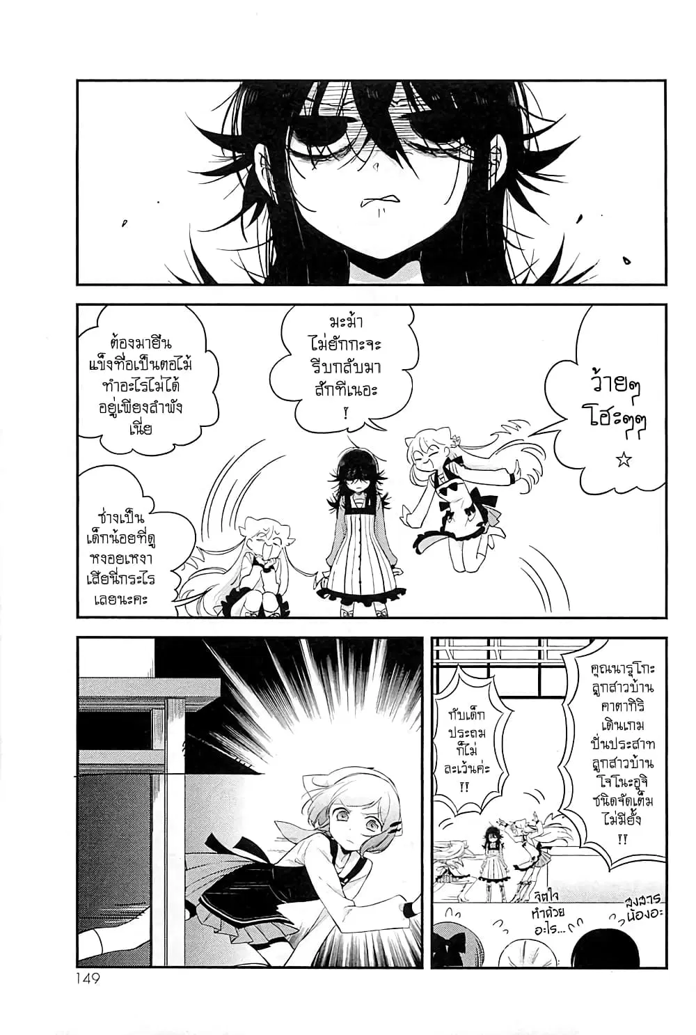 Opapagoto ตอนที่ 10 หน้า 3
