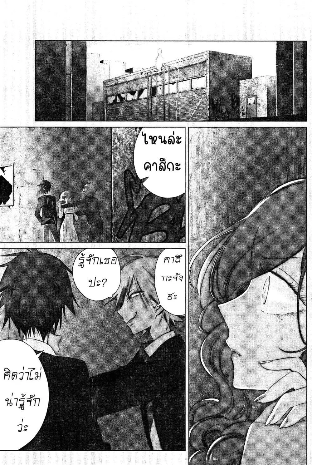 Opapagoto ตอนที่ 13 หน้า 1