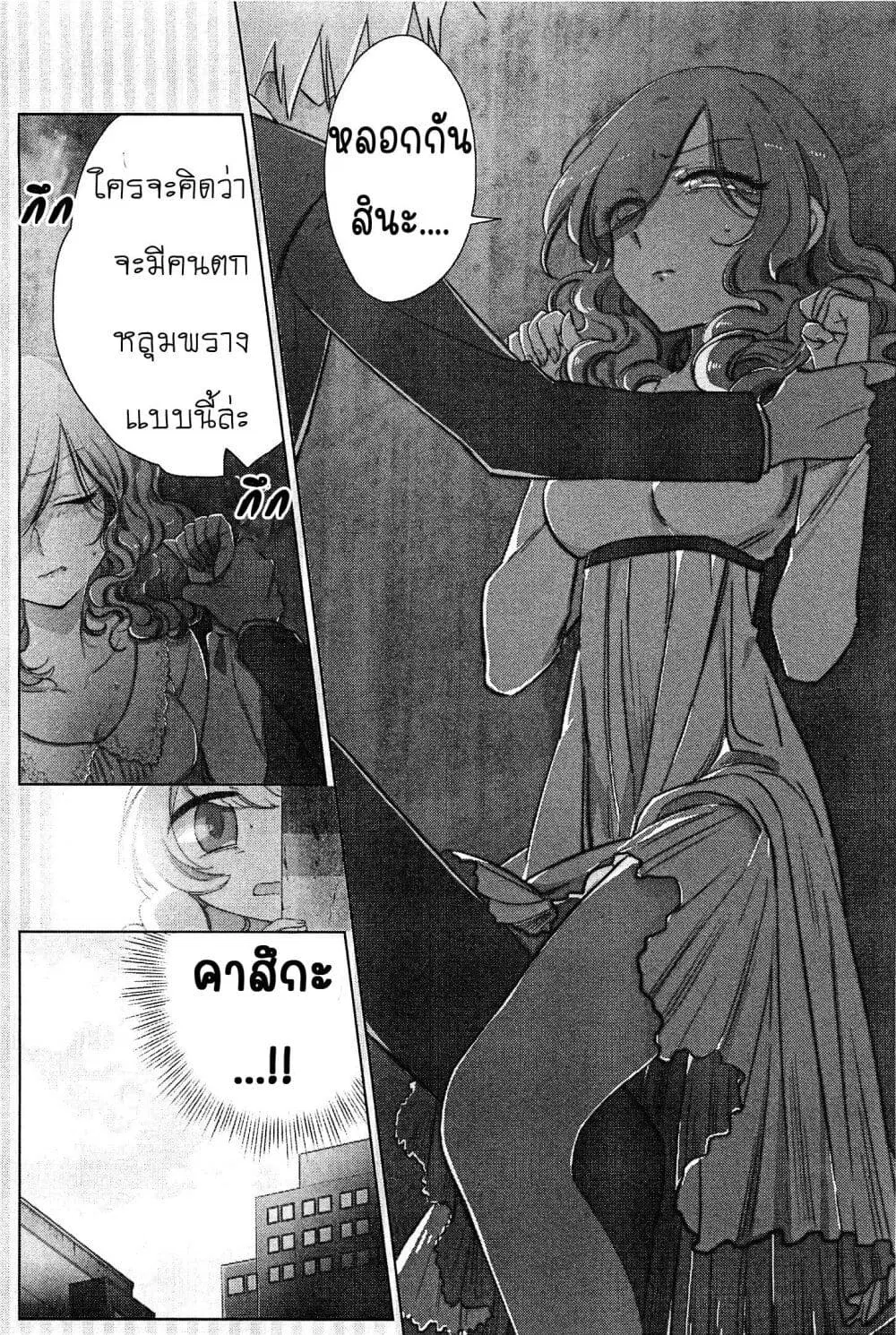 Opapagoto ตอนที่ 13 หน้า 2
