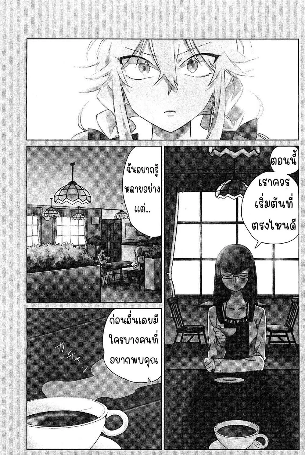 Opapagoto ตอนที่ 13 หน้า 3
