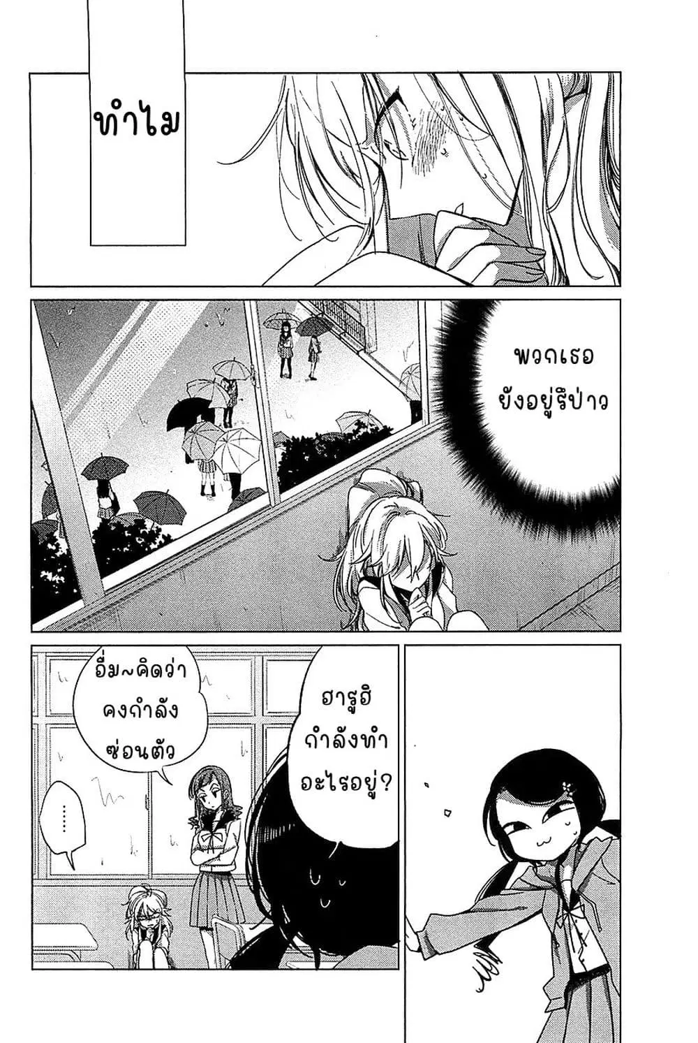 Opapagoto ตอนที่ 16 หน้า 2