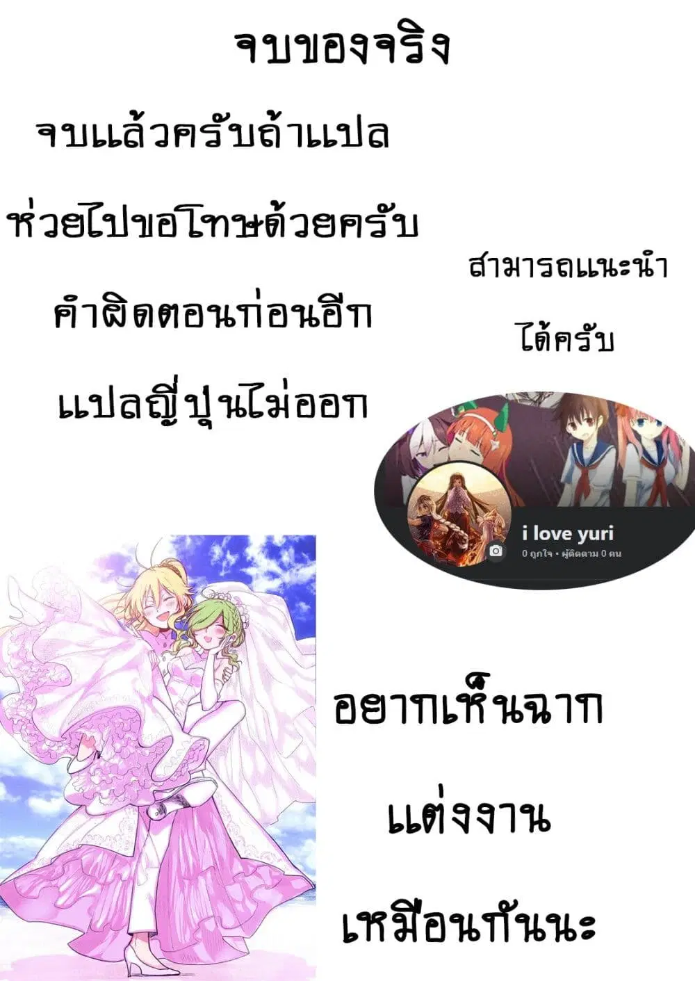Opapagoto ตอนที่ 16.5 หน้า 1