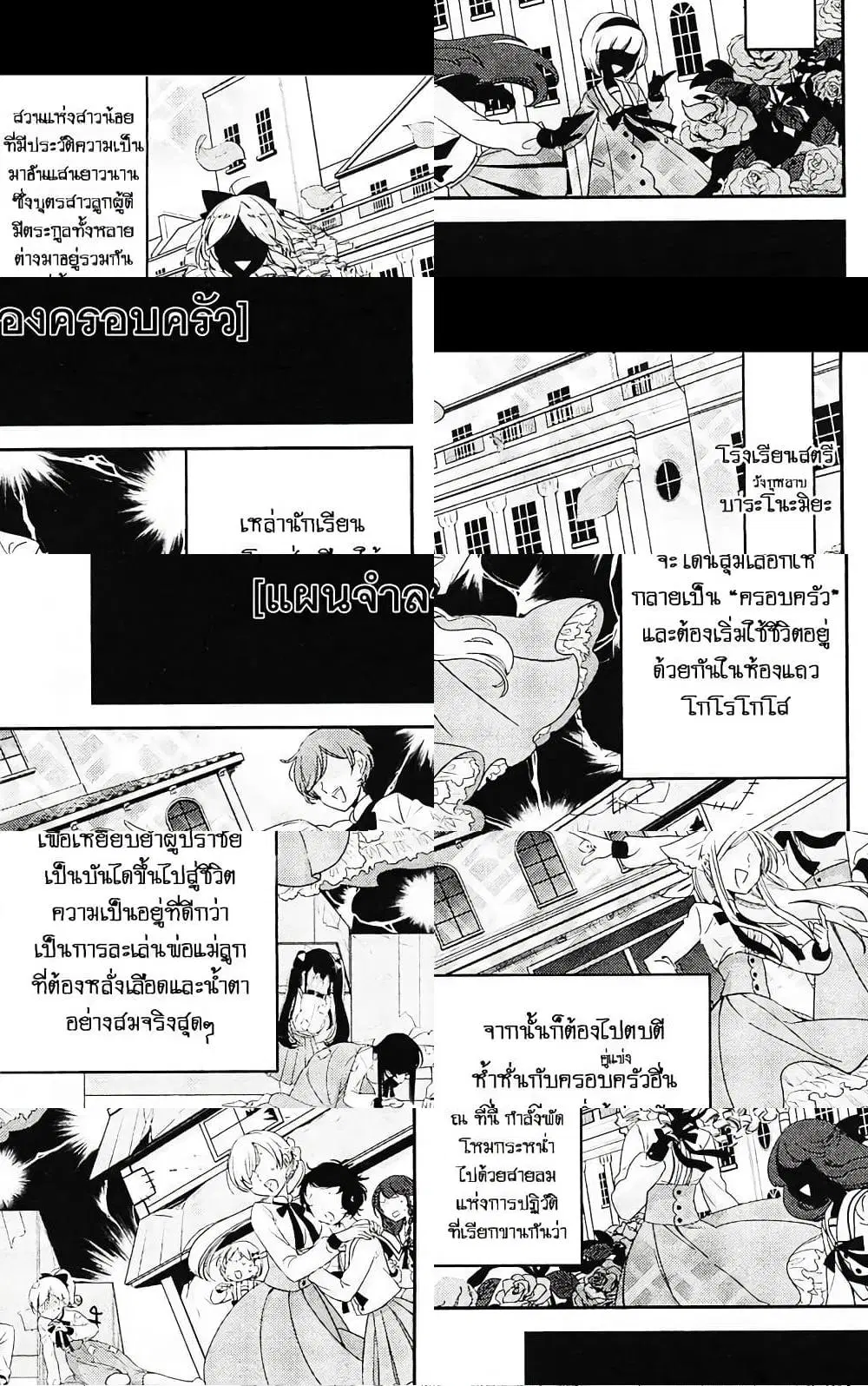 Opapagoto ตอนที่ 2 หน้า 2