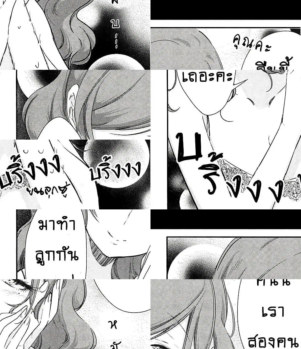 Opapagoto ตอนที่ 3 หน้า 2