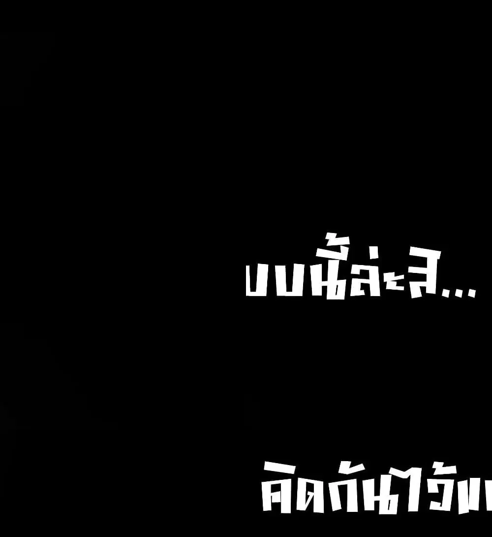 Opapagoto ตอนที่ 3 หน้า 3