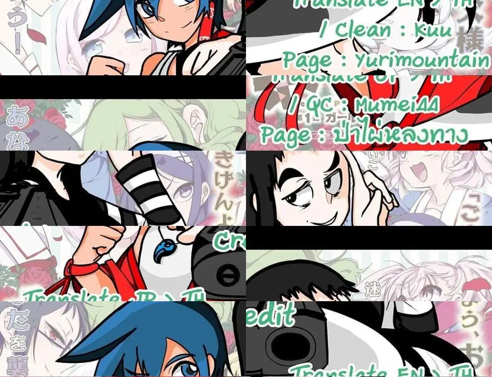 Opapagoto ตอนที่ 4 หน้า 1