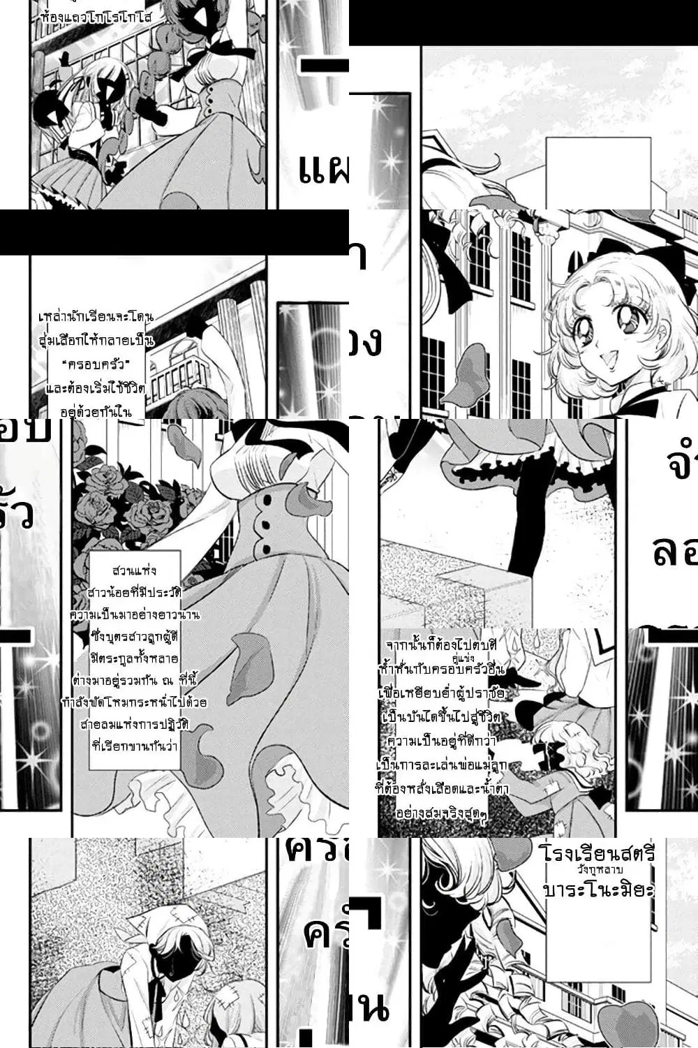 Opapagoto ตอนที่ 4 หน้า 2