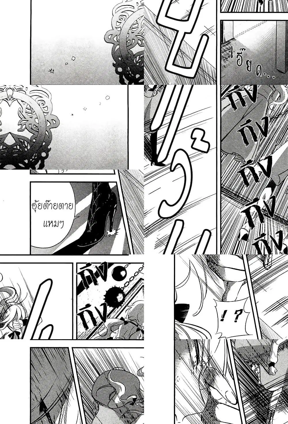 Opapagoto ตอนที่ 5 หน้า 1