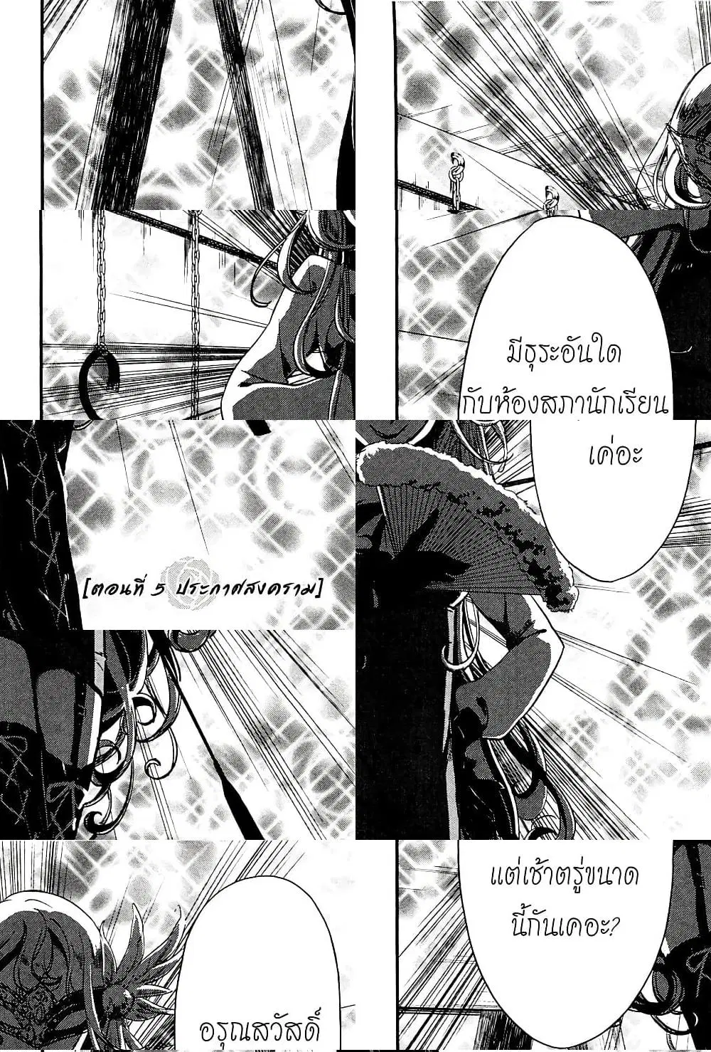 Opapagoto ตอนที่ 5 หน้า 2