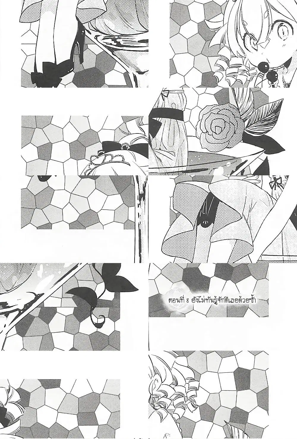 Opapagoto ตอนที่ 8 หน้า 1