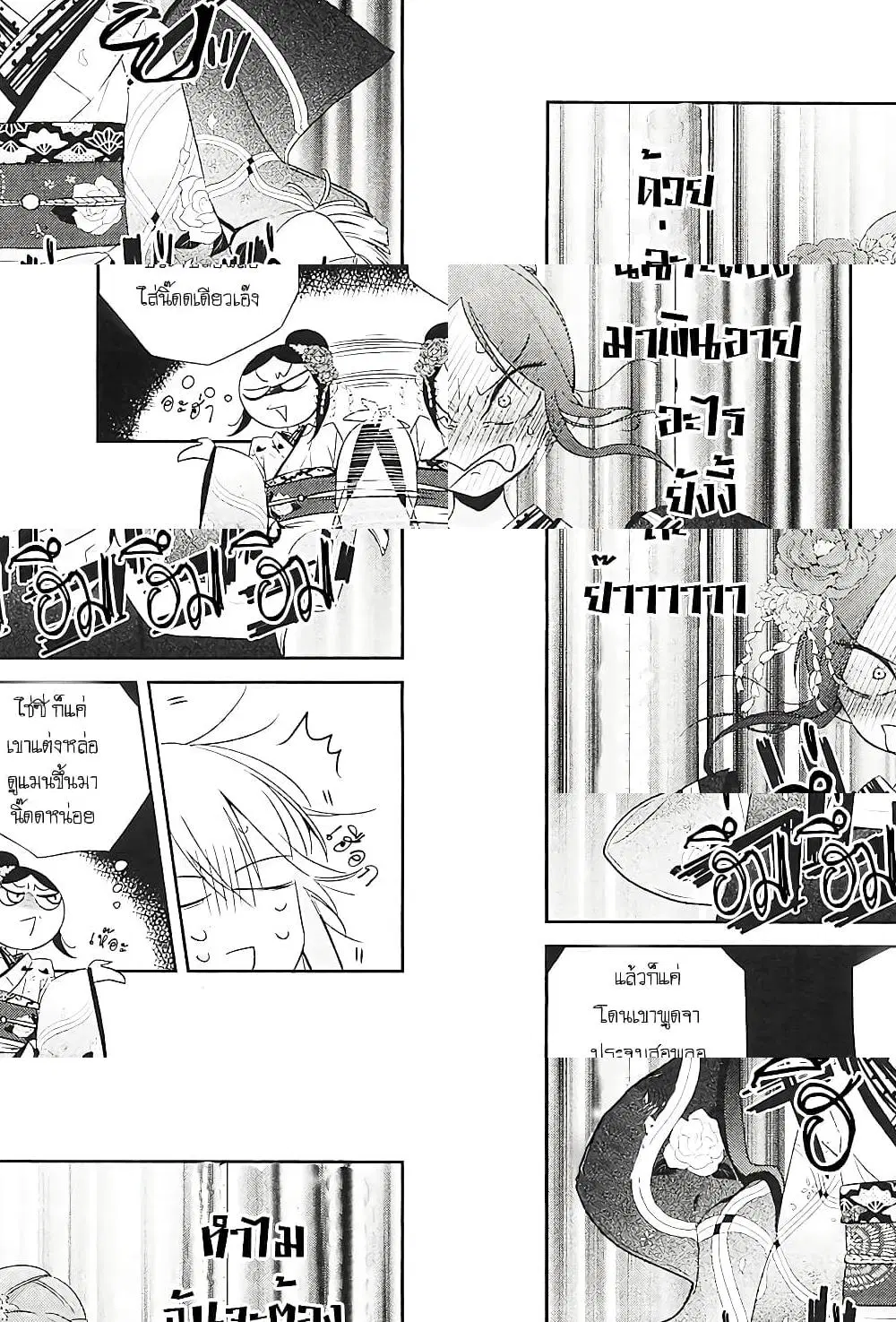 Opapagoto ตอนที่ 8 หน้า 3
