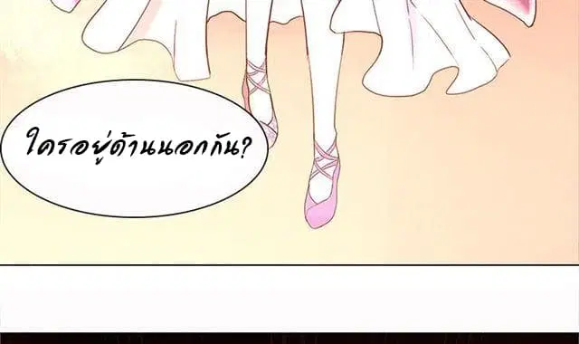 Open Gates from Hell ตอนที่ 1 หน้า 3