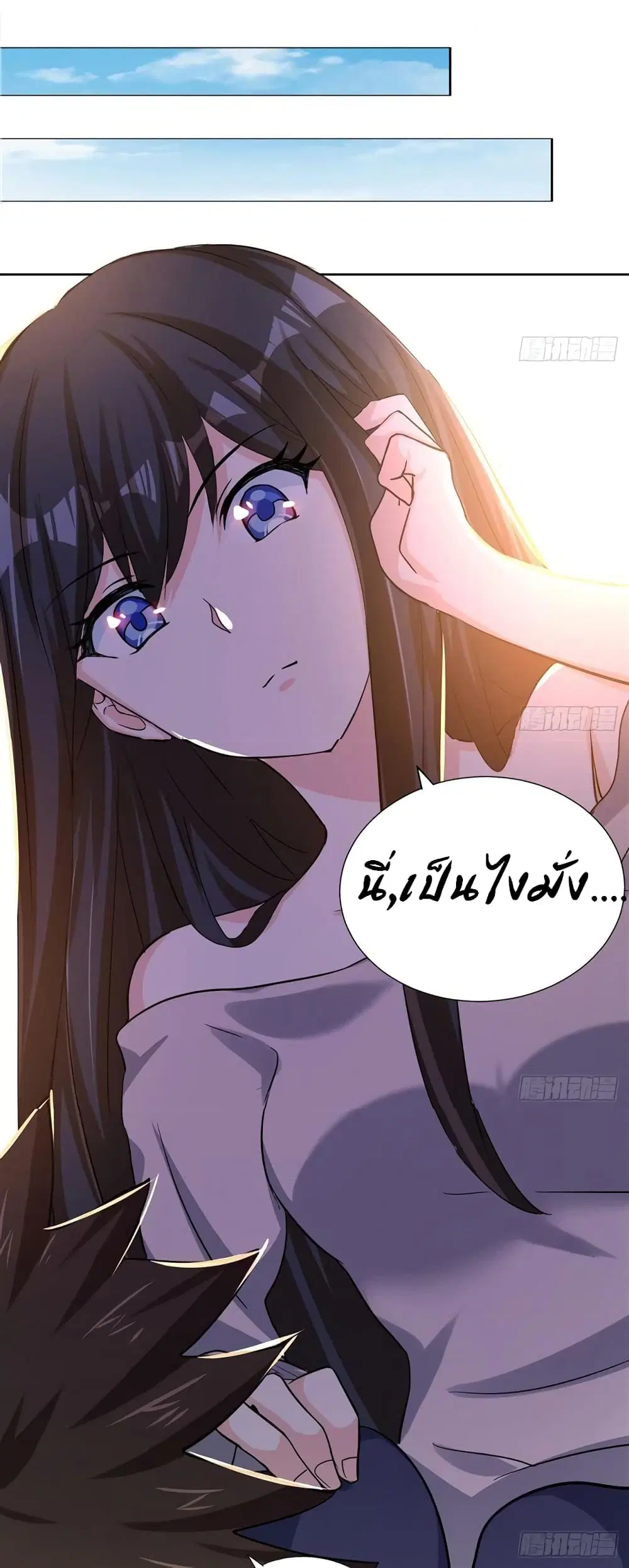Open Gates from Hell ตอนที่ 10 หน้า 2