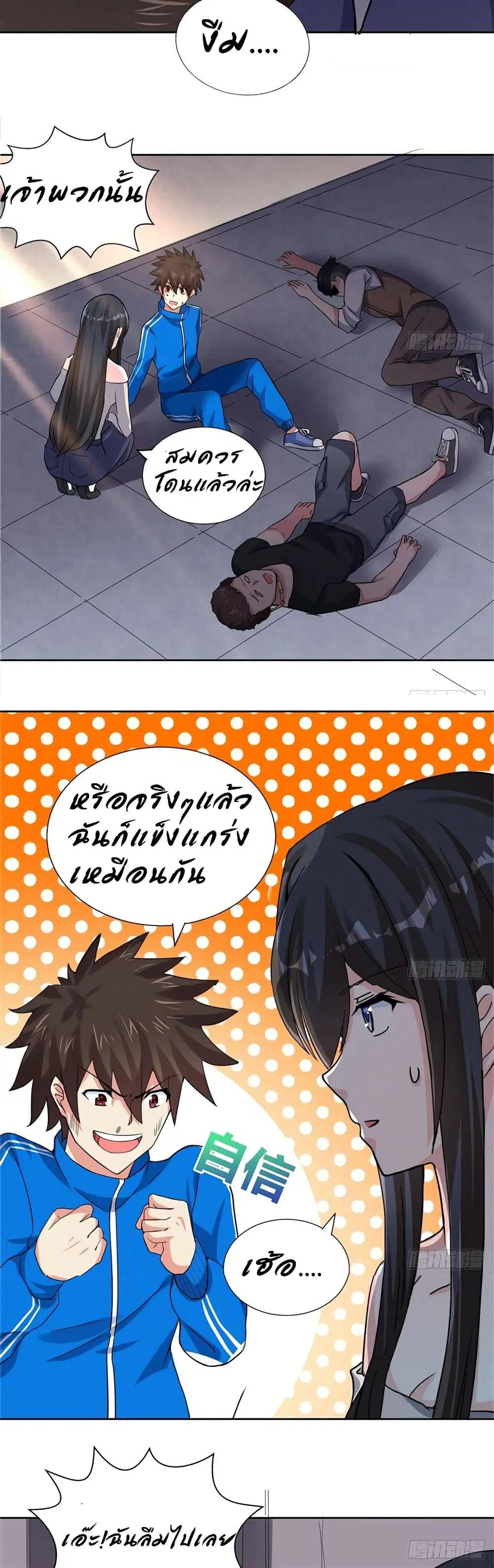 Open Gates from Hell ตอนที่ 10 หน้า 3