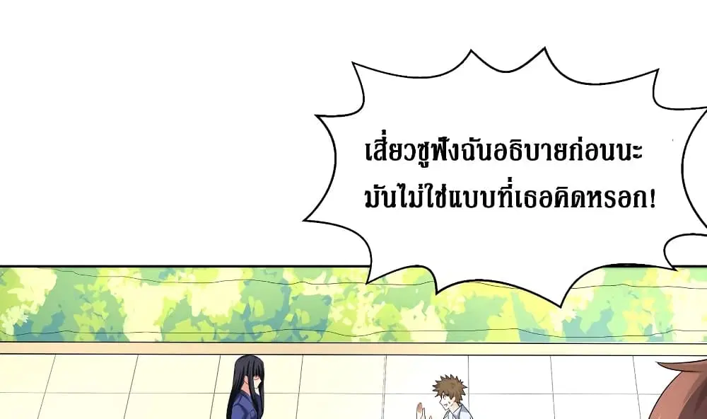 Open Gates from Hell ตอนที่ 13 หน้า 2